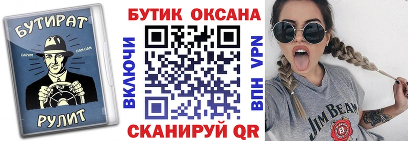 Бутират GHB  Купить где  Шатура 
