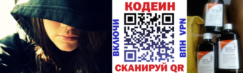 Купить где  Шатура  Кодеин Purple Drank 