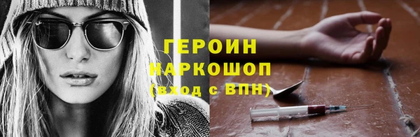 героин Верхний Тагил