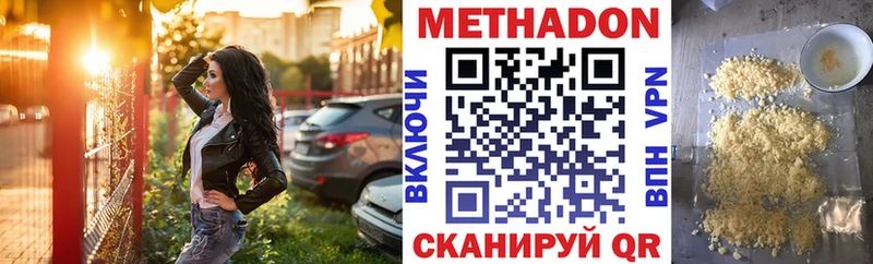 Купить где  Шатура  Метадон methadone 