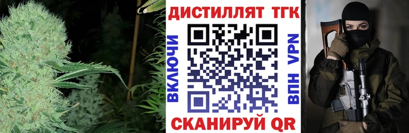 Дистиллят ТГК жижа  Купить закладки  Шатура